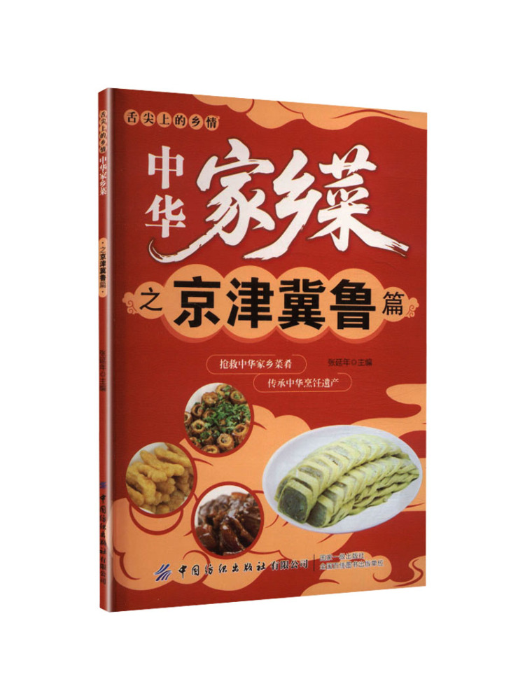 Book-Winshare Chinese Home Cui - Home Textiles China recensie en prijs