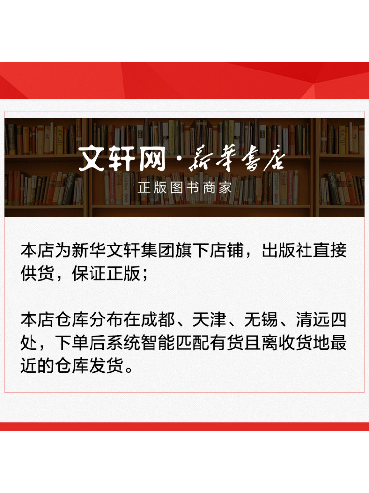 Book-Winshare Chinese Home Cui - Home Textiles China recensie en prijs